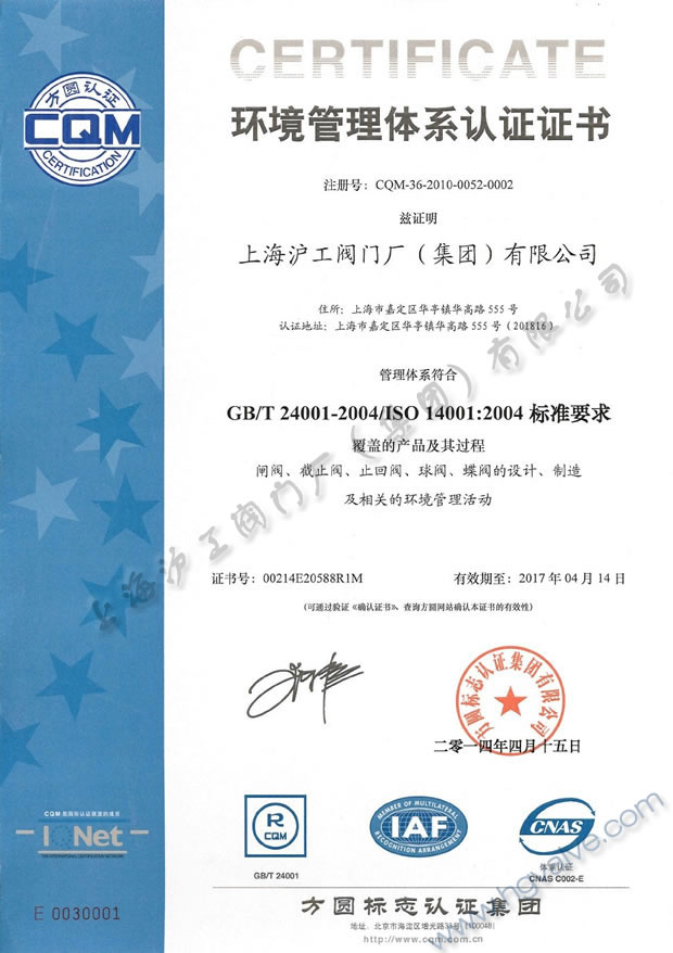 GB/T24001-2004ISO14001:2004 h(hun)wϵJ(rn)CC(sh)2014~2017-ϺyT(mn)SF(tun)޹˾