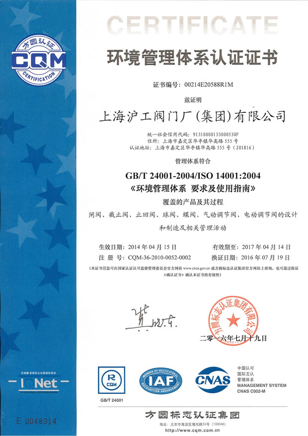 GB/T24001-2004ISO14001:2004 h(hun)wϵJ(rn)CC(sh) -ϺyT(mn)SF(tun)޹˾
